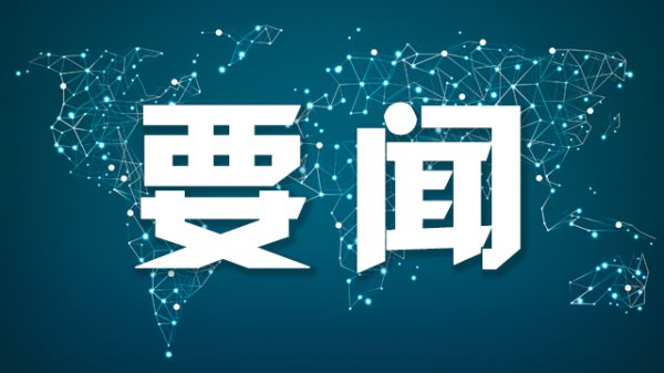 盈丰配资 李强签署国务院令 公布修订后的《中华人民共和国植物新品种保护条例》