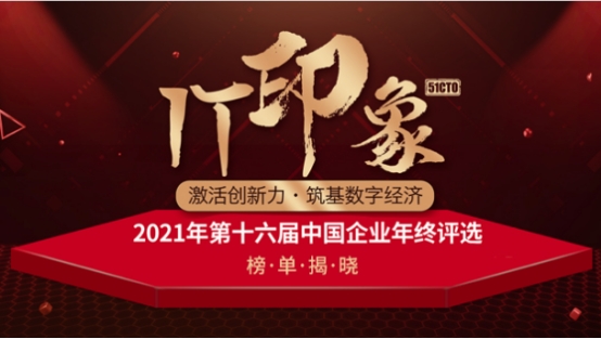 盒马配资 激活创新力·筑基数字经济｜联想 ThinkServer SR588 服务器荣获“2021年度中国IT行业云计算匠心质造产品奖
