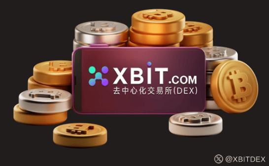 牛8速配 欧洲央行降息号角吹响，币圈交易所XBIT重塑市场信心